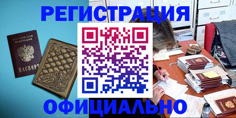 прописка в квартире в Шагонаре