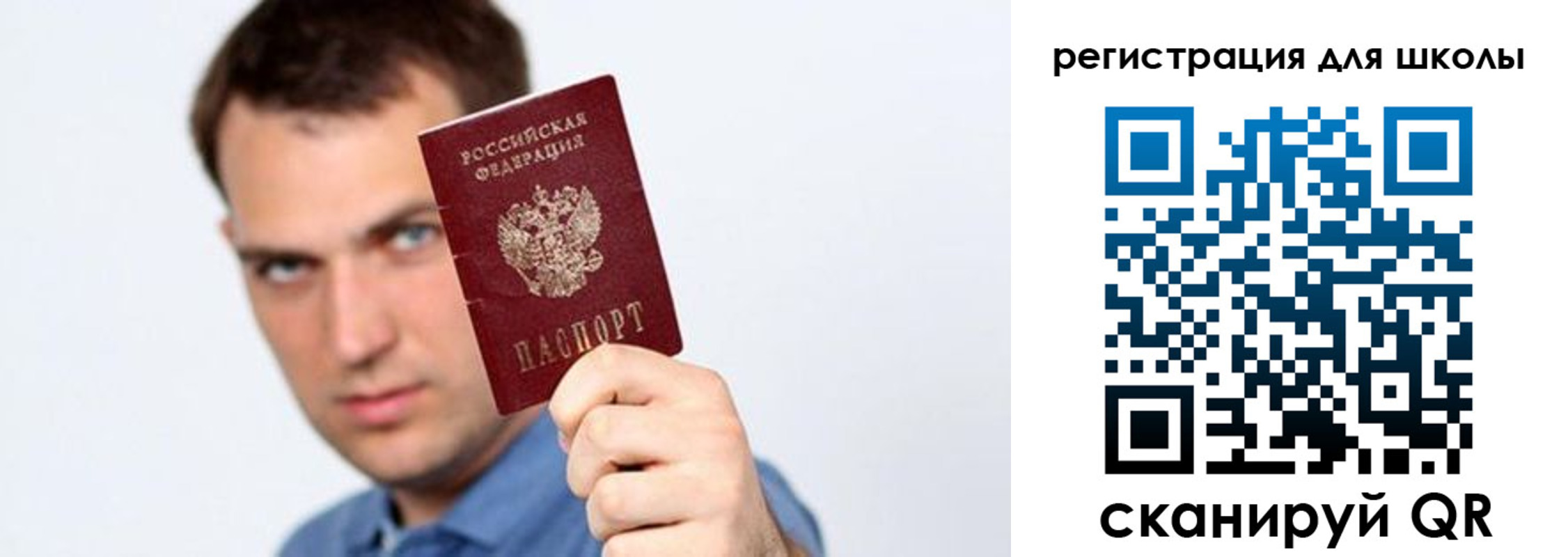 прописка в Шагонаре