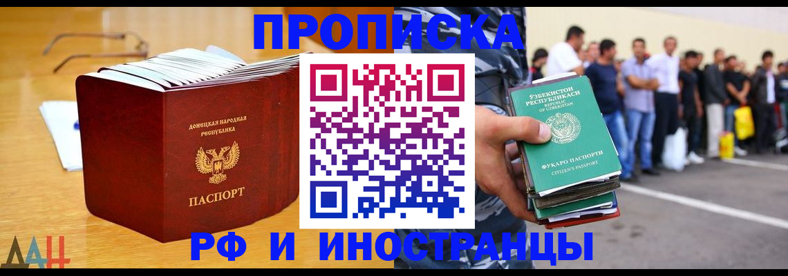 купить прописку в Шагонаре