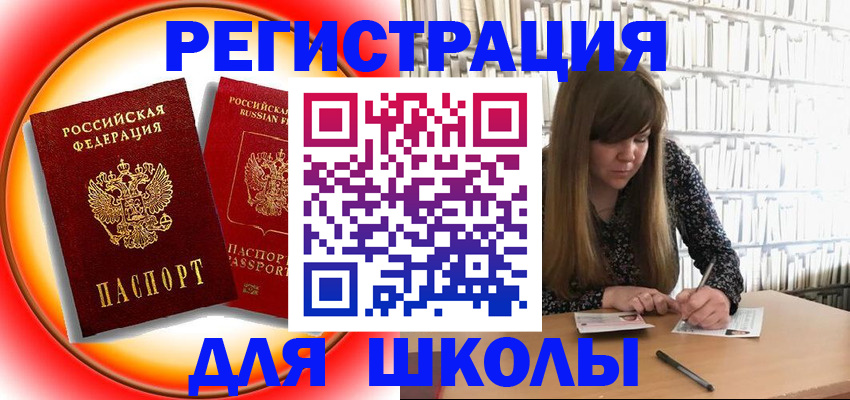 прописка штамп в Шагонаре