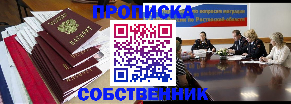 прописка паспорт в Шагонаре